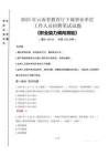2025年云南省教育廳下屬事業(yè)單位考試真題