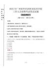 2025年廣州涉外經(jīng)濟職業(yè)技術(shù)學(xué)院招聘考試真題