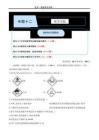 專題十二 化學(xué)實驗——高考化學(xué)一輪復(fù)習(xí)高頻考點對點訓(xùn)練