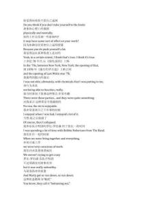 Mr. Scorsese《斯科塞斯先生（2025）》第一季第三集完整中英文對照劇本