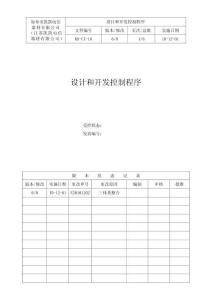 KK-CX-10 设计和开发控制程序