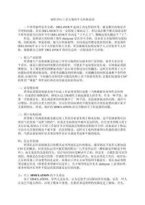 制作沖壓工藝方案的個(gè)人經(jīng)驗(yàn)總結(jié)