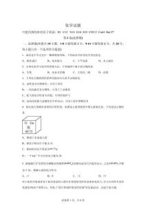 2025年青海西寧城區(qū)中考化學(xué)試卷真題及答案詳解