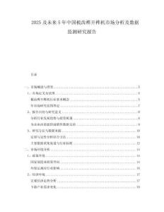 2025及未來5年中國梳齒榫開榫機市場分析及數(shù)據(jù)監(jiān)測研究報告