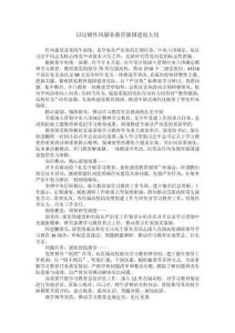 以過硬作風(fēng)服務(wù)教育強(qiáng)國(guó)建設(shè)大局