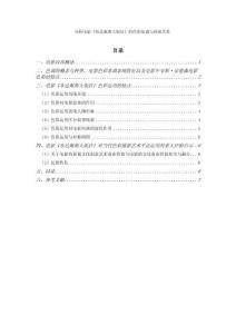 分析電影《布達佩斯大飯店》的色彩基調(diào)與畫面關(guān)系