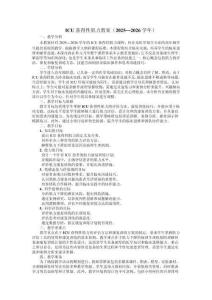 ICU獲得性肌力教案（2025—2026學(xué)年）