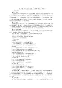 C文件和結(jié)構(gòu)體教案（2025—2026學(xué)年）