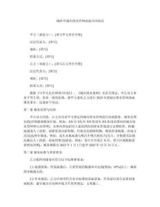 2025年城市排水管網(wǎng)清疏合同協(xié)議