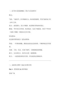 大連4月初旅游攻略(四月大連旅游攻略)