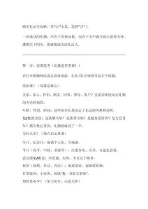 購買禮品的攻略