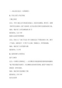 臨沂市內(nèi)旅游景點(diǎn)攻略