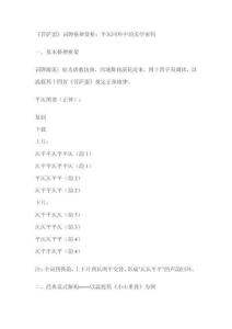 《菩薩蠻》詞牌格律　　賞析