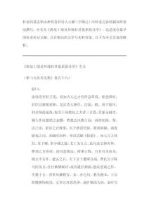 杜甫墓志銘全文及解釋