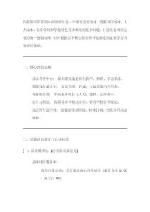 高校圖書館開館時間評估標準