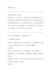 黃鶴樓導(dǎo)游詞2000字_黃鶴樓導(dǎo)游詞