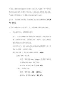 水穩(wěn)層一般強(qiáng)度等規(guī)范要求
