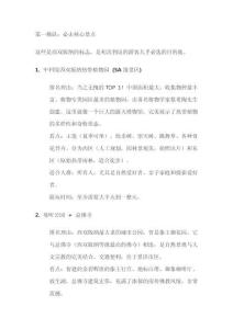 西雙版納景點(diǎn)排名