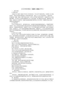 C培訓(xùn)班教案（2025—2026學(xué)年）