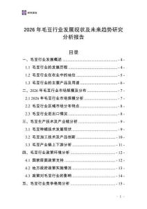 2026年毛豆行業發展現狀及未來趨勢研究分析報告