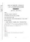 2025年白城市第一職業(yè)高中招聘考試真題