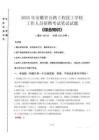2025年安徽省公路工程技工學(xué)校招聘考試真題
