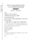 2025年安遠應用職業(yè)技術學校招聘考試真題