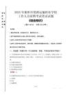 2025年衡陽市鐵路運輸職業(yè)學校招聘考試真題