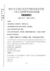 2025年大連長(zhǎng)興島中等職業(yè)技術(shù)學(xué)校招聘考試真題