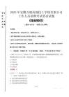 2025年安徽萬(wàn)通高級(jí)技工學(xué)校有限公司招聘考試真題