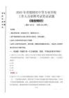 2025年常德財(cái)經(jīng)中等專業(yè)學(xué)校招聘考試真題