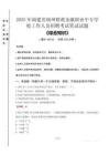 2025年福建省福州財(cái)政金融職業(yè)中專學(xué)校招聘考試真題