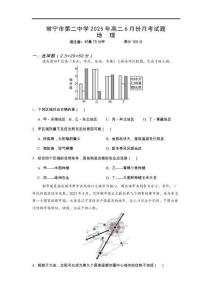 常寧市第二中學2025年高二6月份月考地理試題