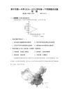 常寧市第一中學(xué)2024—2025學(xué)年高一下學(xué)期月考地理試題