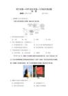 常寧市第一中學(xué)2025年高一9月份月考地理試題