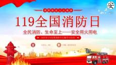 2025年消防月系列：消防宣傳月專題培訓（編號1）