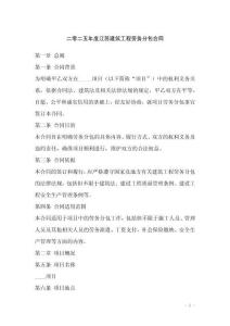 二零二五年度江蘇建筑工程勞務(wù)分包合同