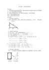 【導(dǎo)學(xué)案及答案】17.1 勾股定理  第2課時 勾股定理在實際生活中的應(yīng)用導(dǎo)學(xué)案