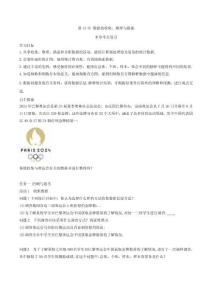 【導學案及答案】第12章 本章考點復習