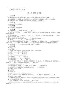 第7章 第1節(jié) 《力》導(dǎo)學(xué)案