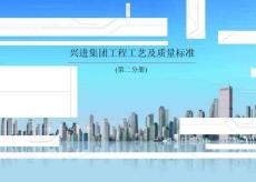 電氣配管配線安裝工程工藝及質(zhì)量標(biāo)準(zhǔn)