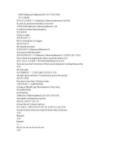 Invasion《入侵（2021）》第三季第九集完整中英文對照劇本