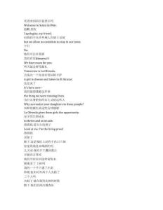 The Walking Dead： Daryl Dixon《行尸走肉：達里爾·迪克森（2023）》第三季第三集完整中英文對照劇本