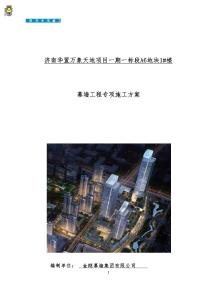 幕墻工程施工方案（A類(lèi)）專(zhuān)家論證