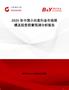 2025年中國小白盒行業市場規模及投資前景預測分析報告