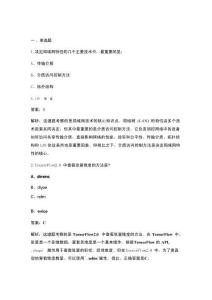 華為ICT大賽中國區(qū)（實(shí)踐賽）-云賽道往年考試真題試題庫（含答案解析）