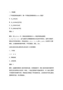 華為ICT大賽2025-2026中國區(qū)（實踐賽）基礎(chǔ)軟件賽道校賽理論考試題庫500題（含答案）