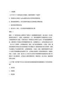 華為ICT大賽2025-2026中國區（實踐賽）-昇騰AI賽道備賽高頻試題庫（含答案）