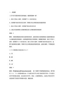 2025-2026華為ICT大賽-網(wǎng)絡(luò)賽道理論考試題庫（核心500題）