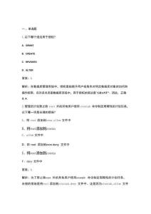 2024-2025華為ICT大賽中國區(qū)-基礎(chǔ)軟件賽道（決賽）理論考試題庫大全（含答案）